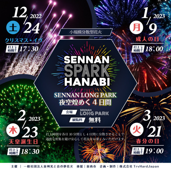 SENNANSPAKHANABI