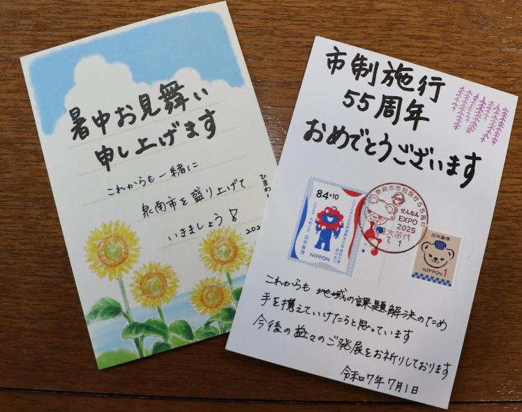 ハガキ通信面