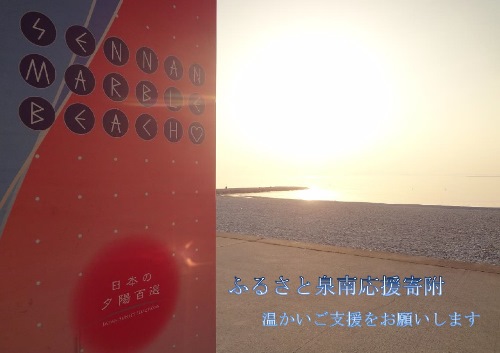 （写真）恋人の聖地・日本の夕陽百選 / マーブルビーチ