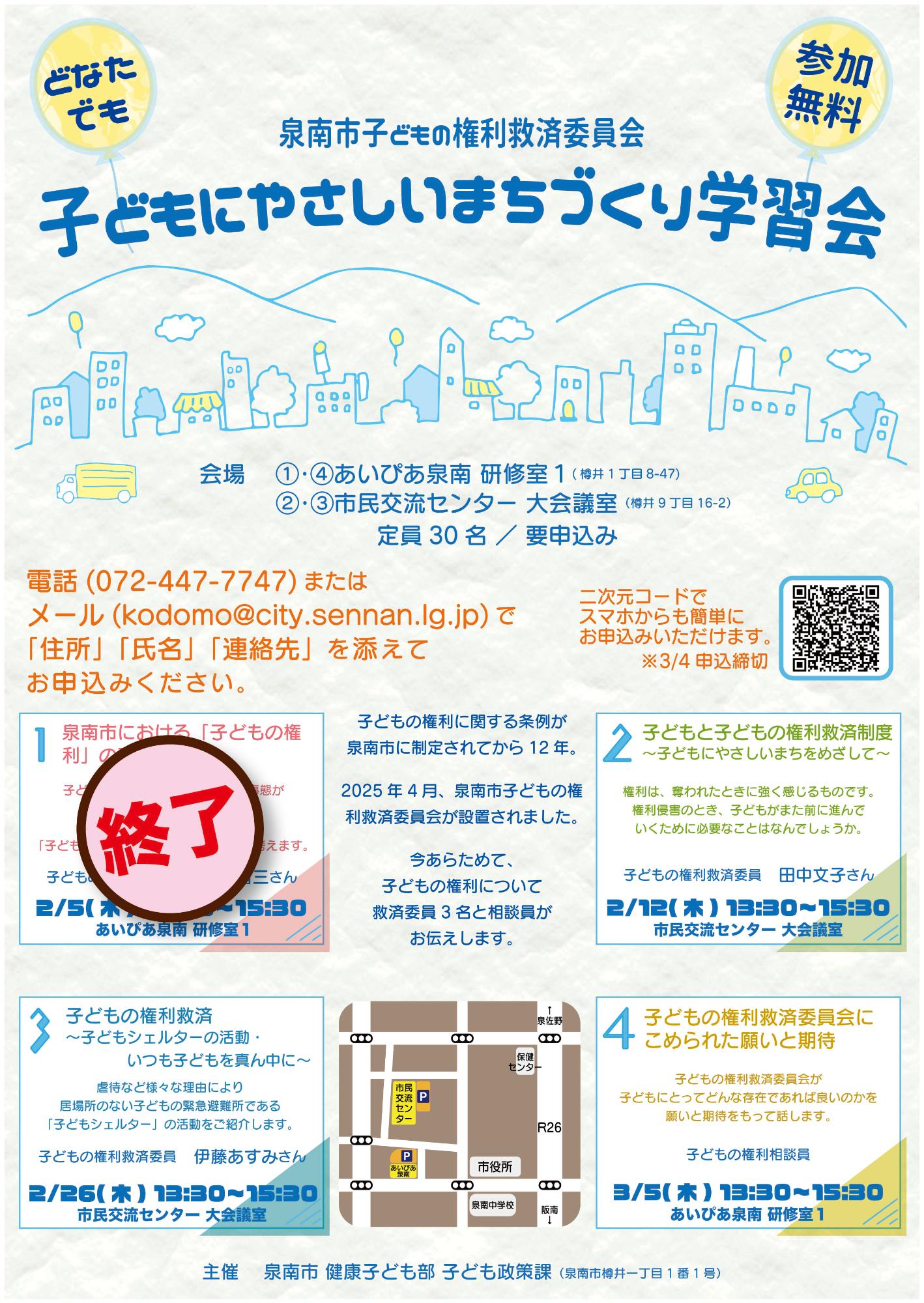 cfckoukichirashi1zumi