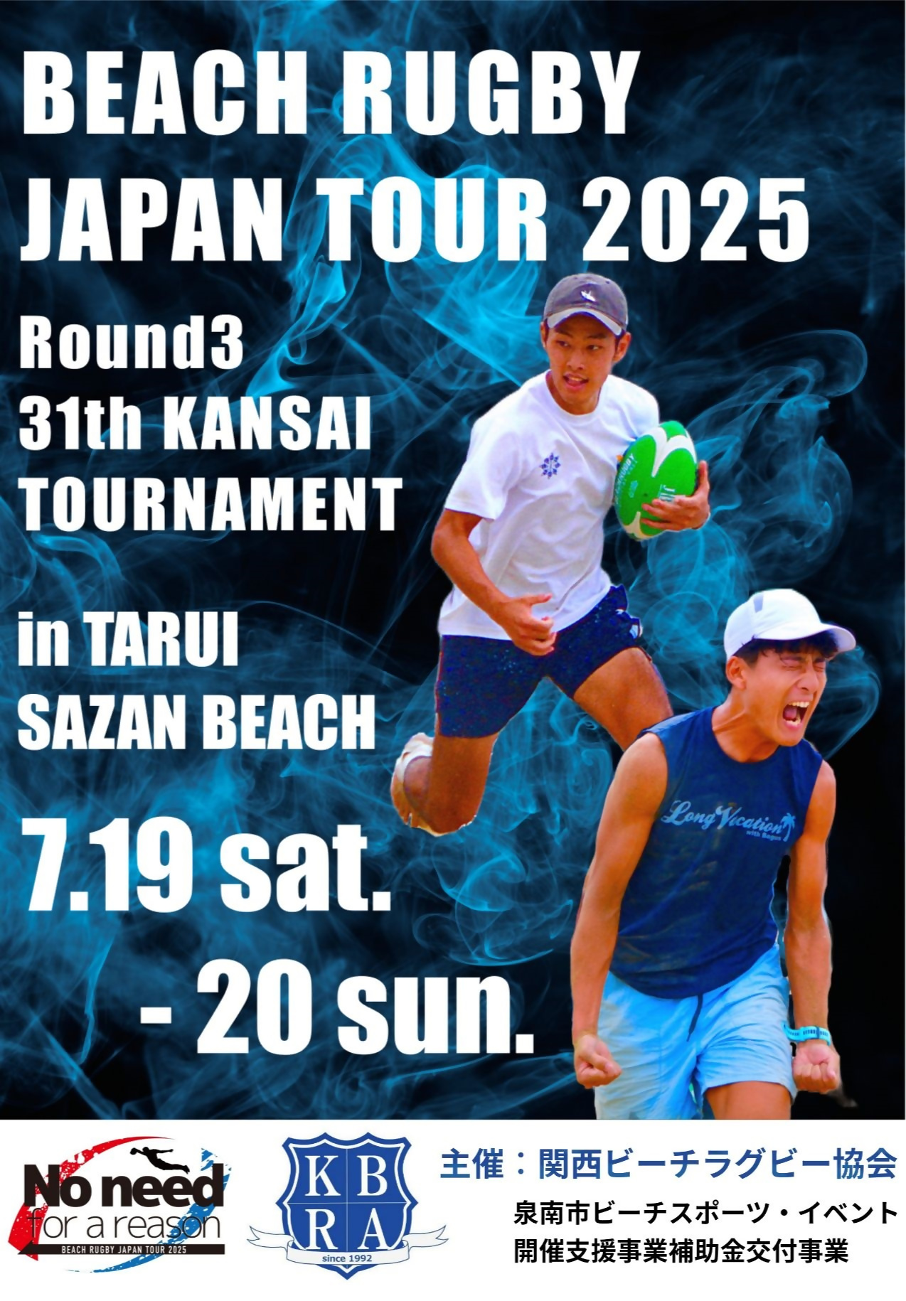 BEACH RUGBY JAPAN TOUR 2025 Round3 第31回関西大会のポスター