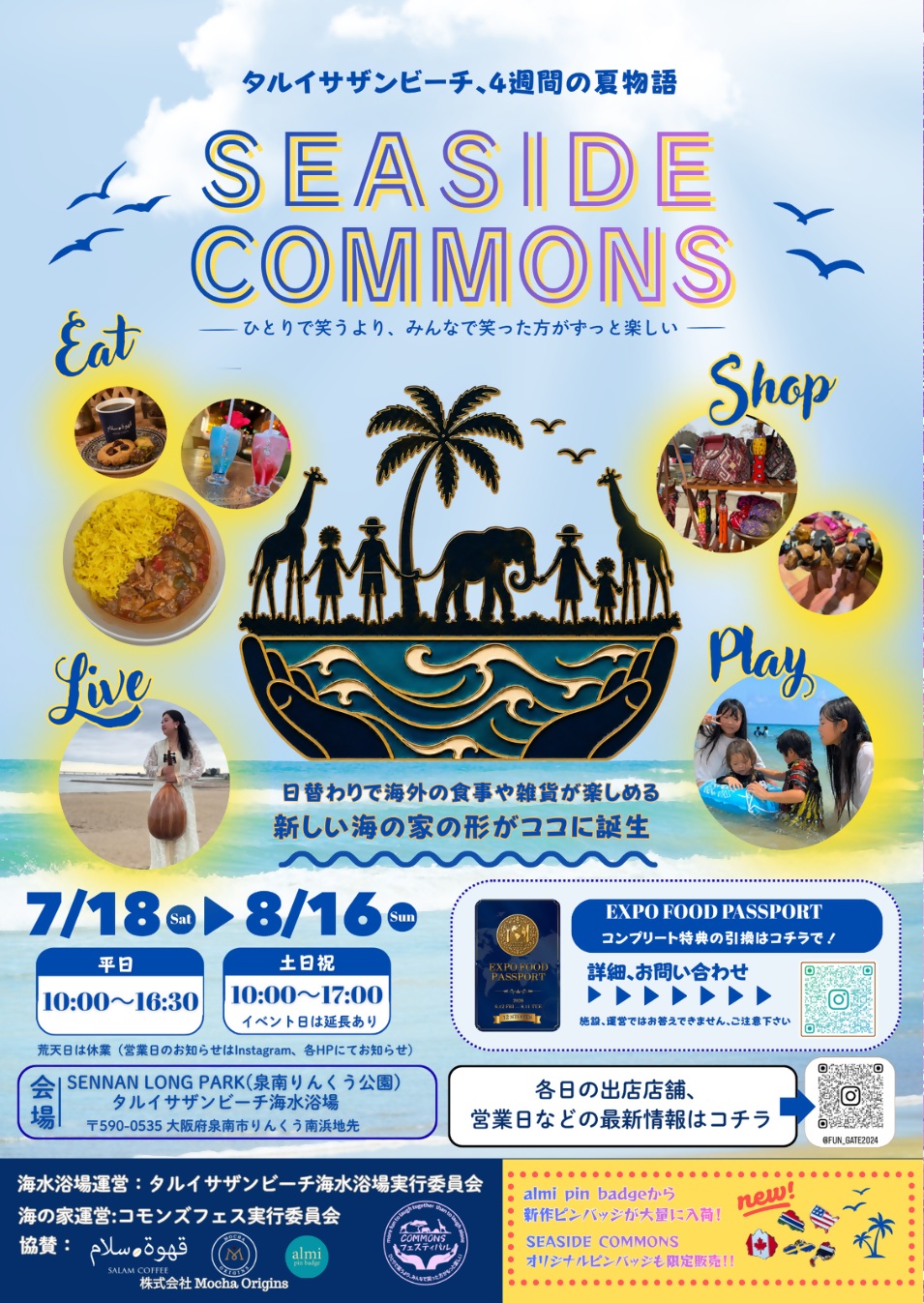 Seaside_Commons_2026