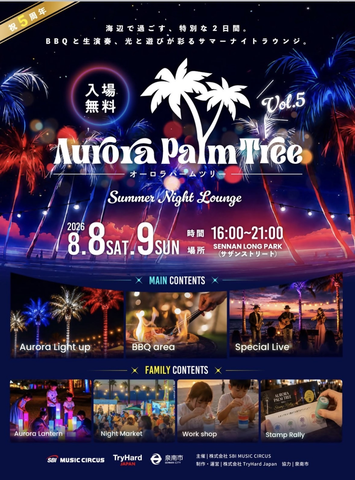 Aurora_Palm_Tree_vol5_2026