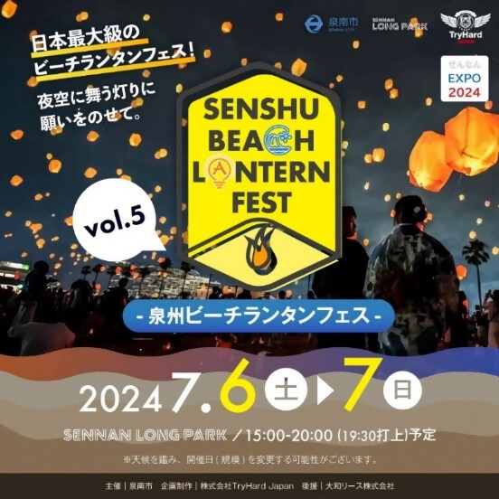 beachlantern_vol5