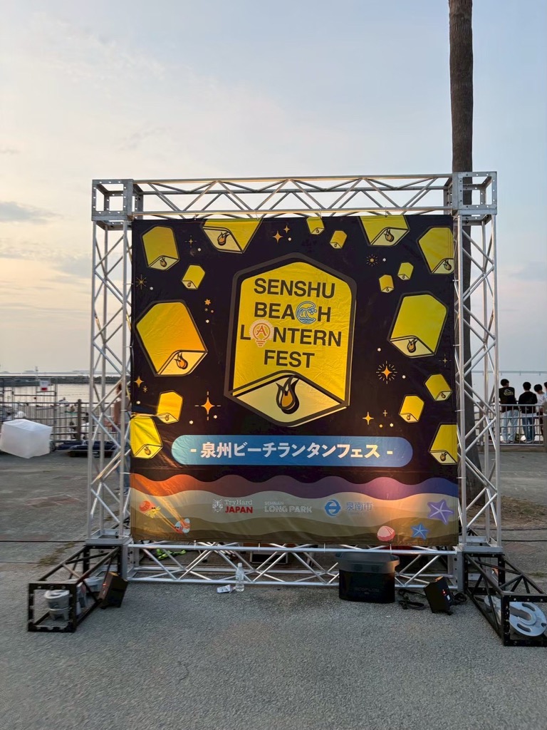 ビーチランタンフェス2025レポート2