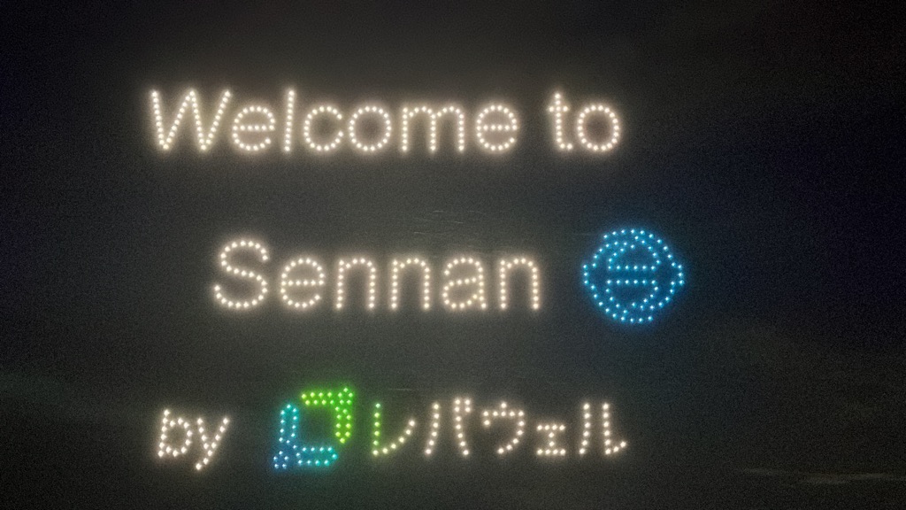 drone_sennan