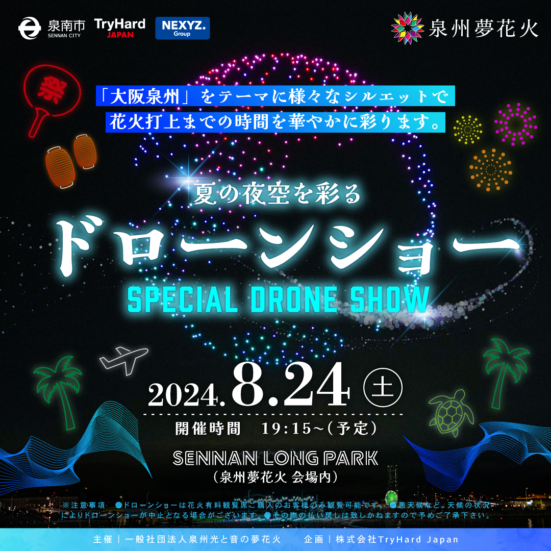 droneshow