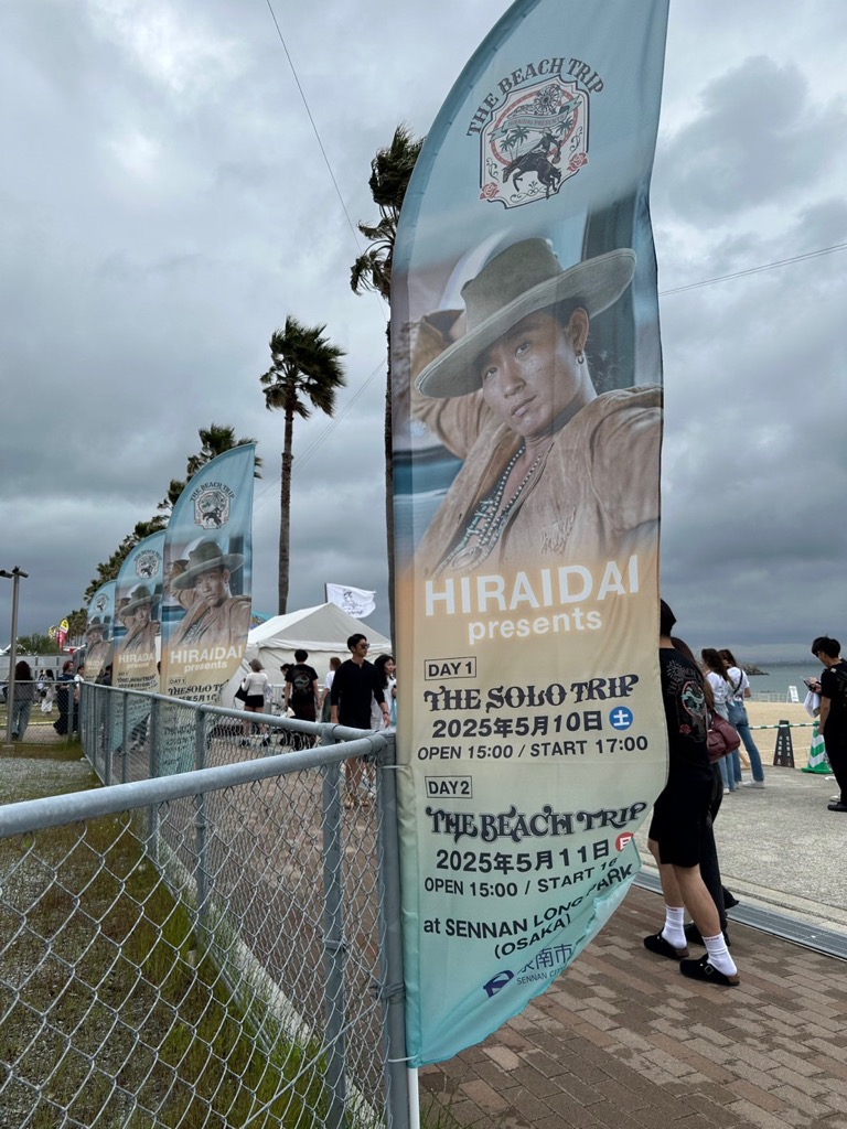 平井大2025の様子2