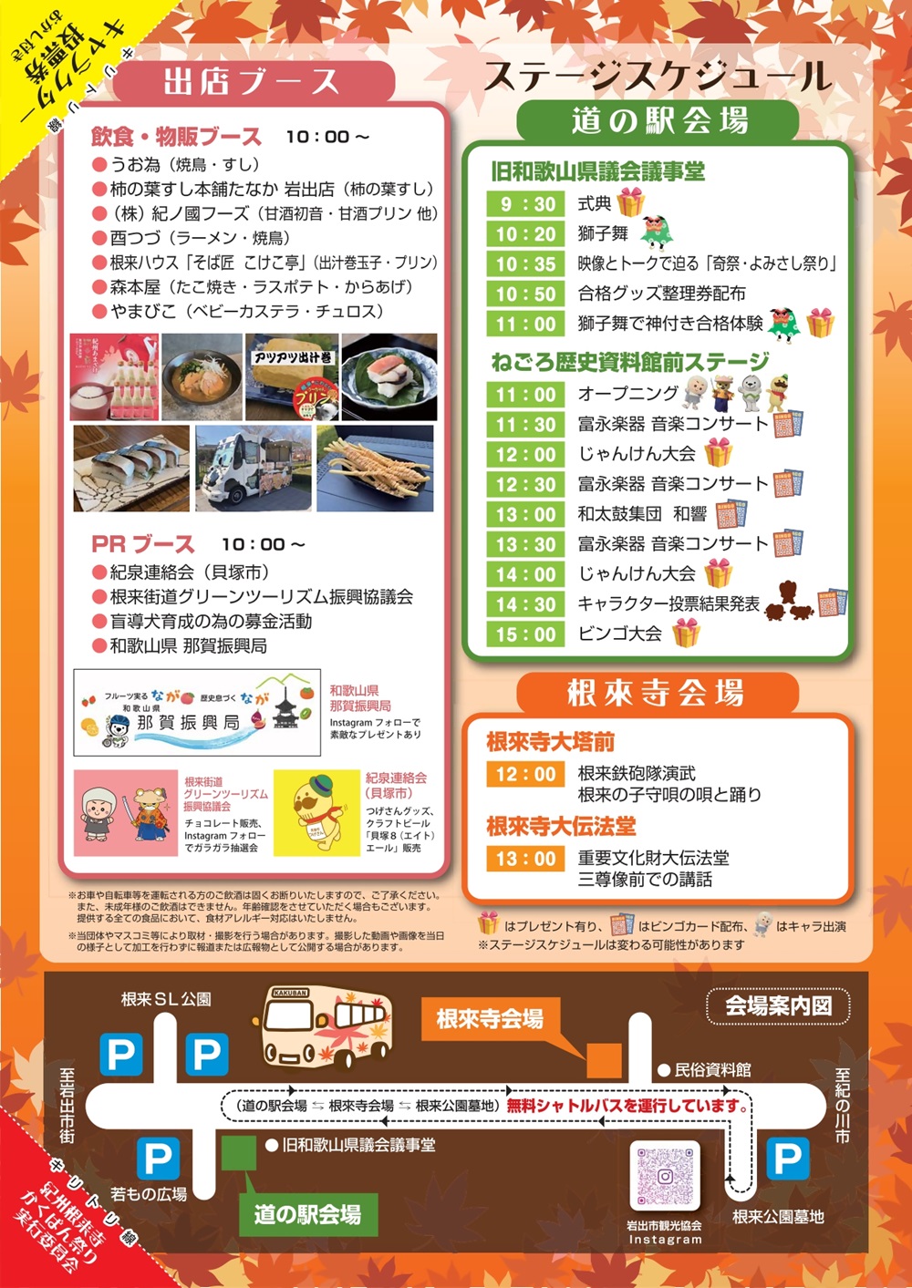 かくばん祭り2025チラシ裏