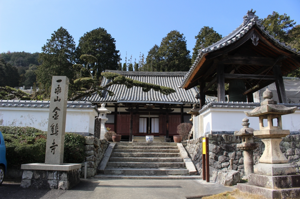 日本遺産金熊寺案内板