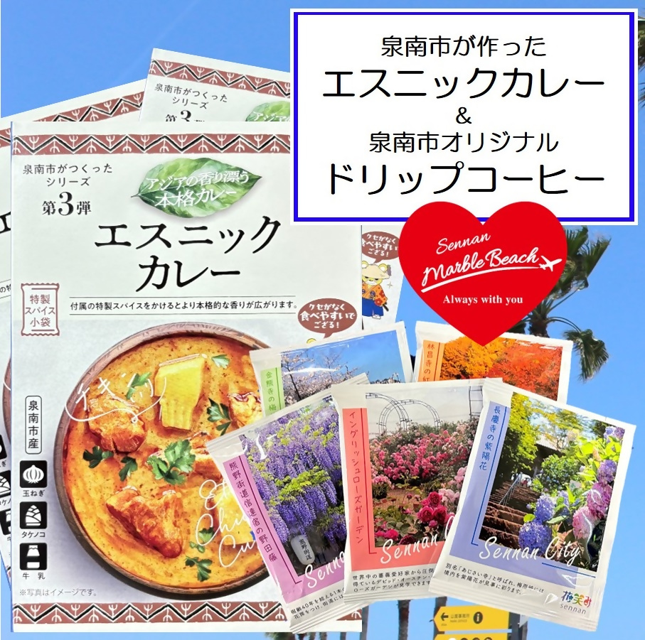 恋人の聖地スタンプラリー賞品2