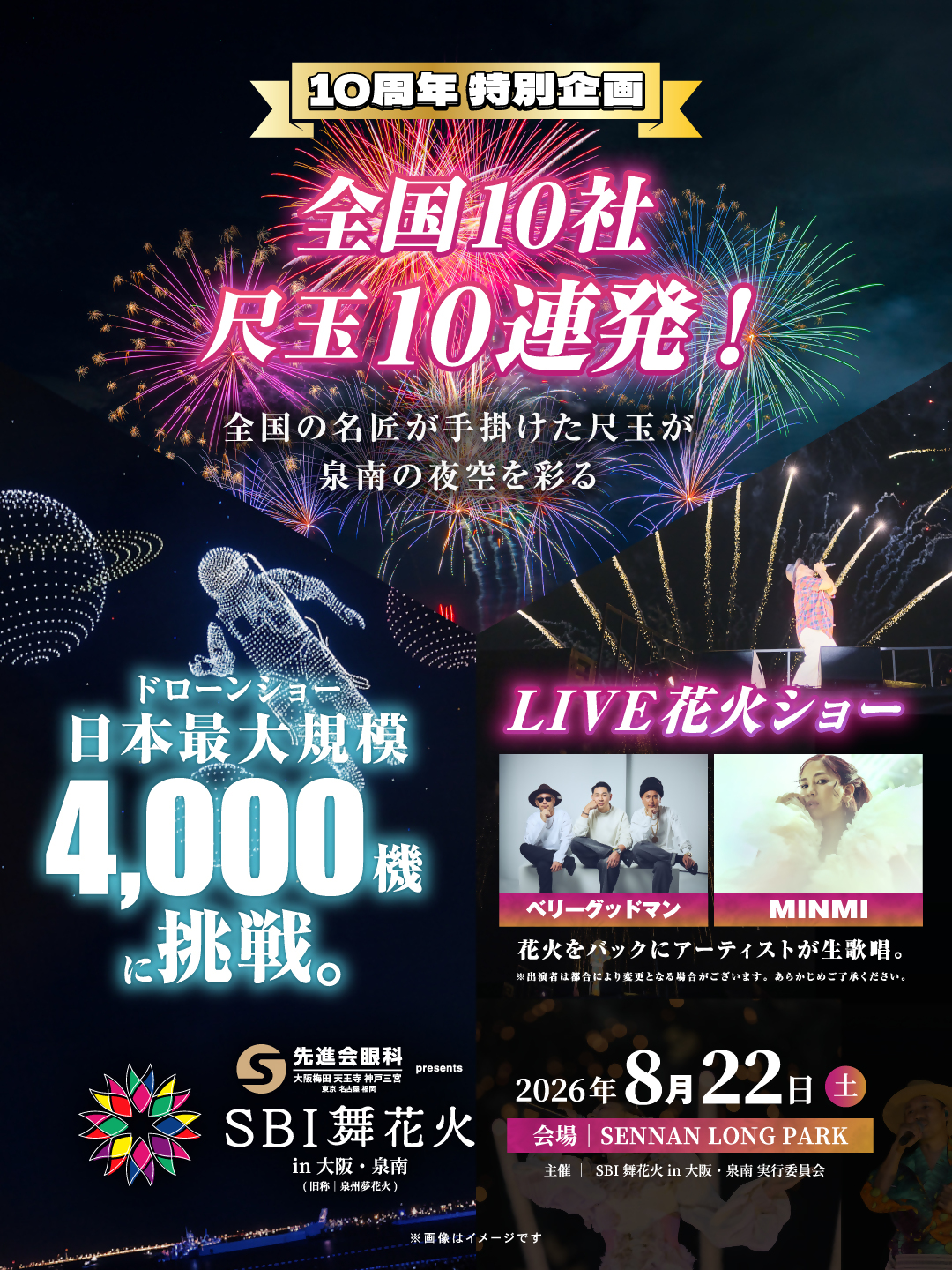 maihanabi_2026_drone
