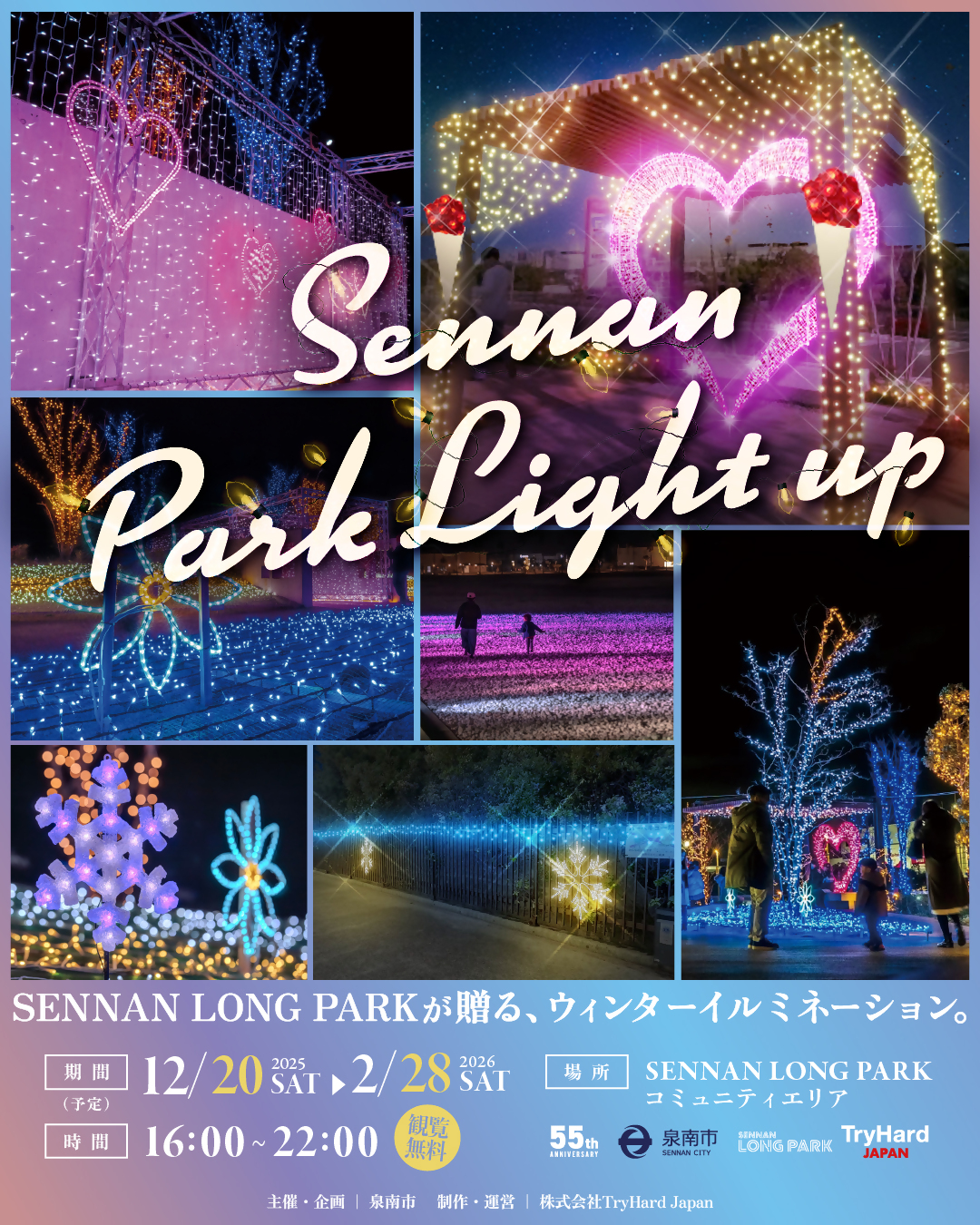 PARK_LIGHT_UP_2025_1