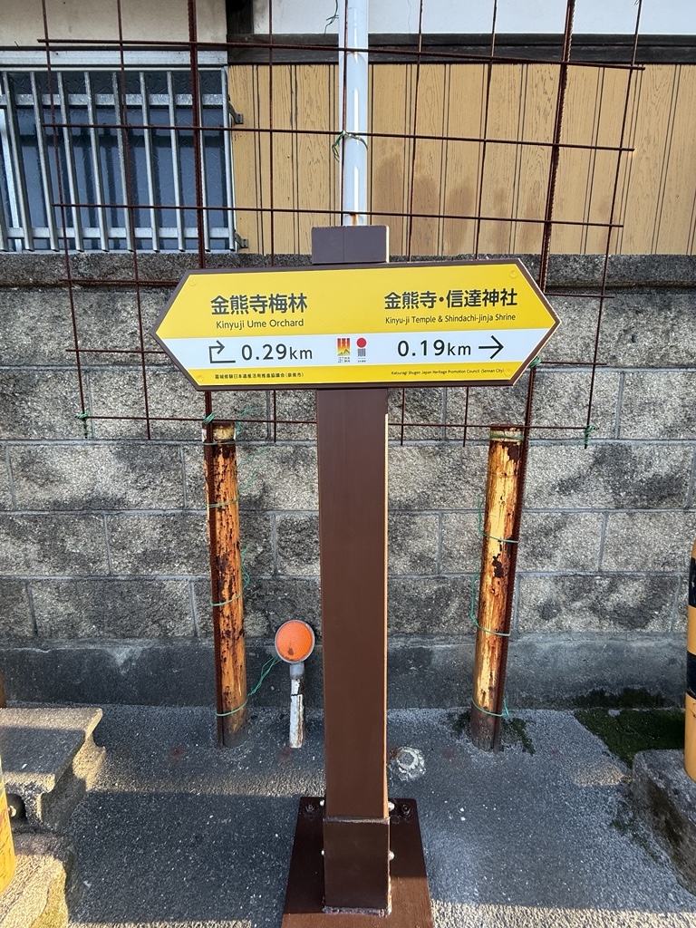 道路脇日本遺産案内板1