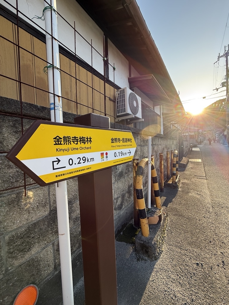 道路脇日本遺産案内板2