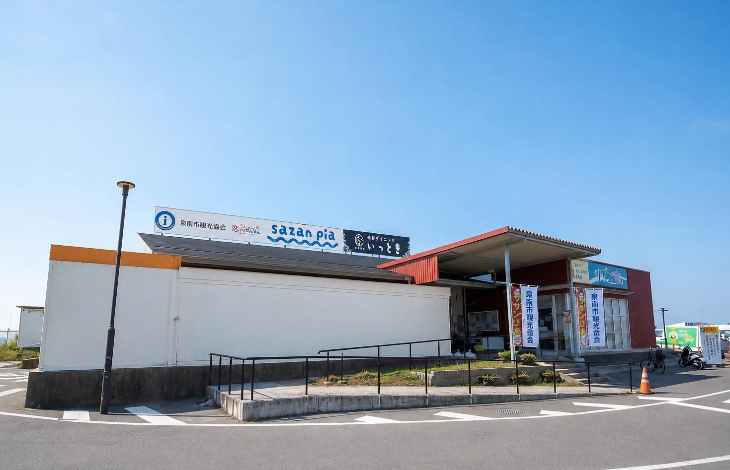 施設外観(サザンぴあ内泉南観光案内所)