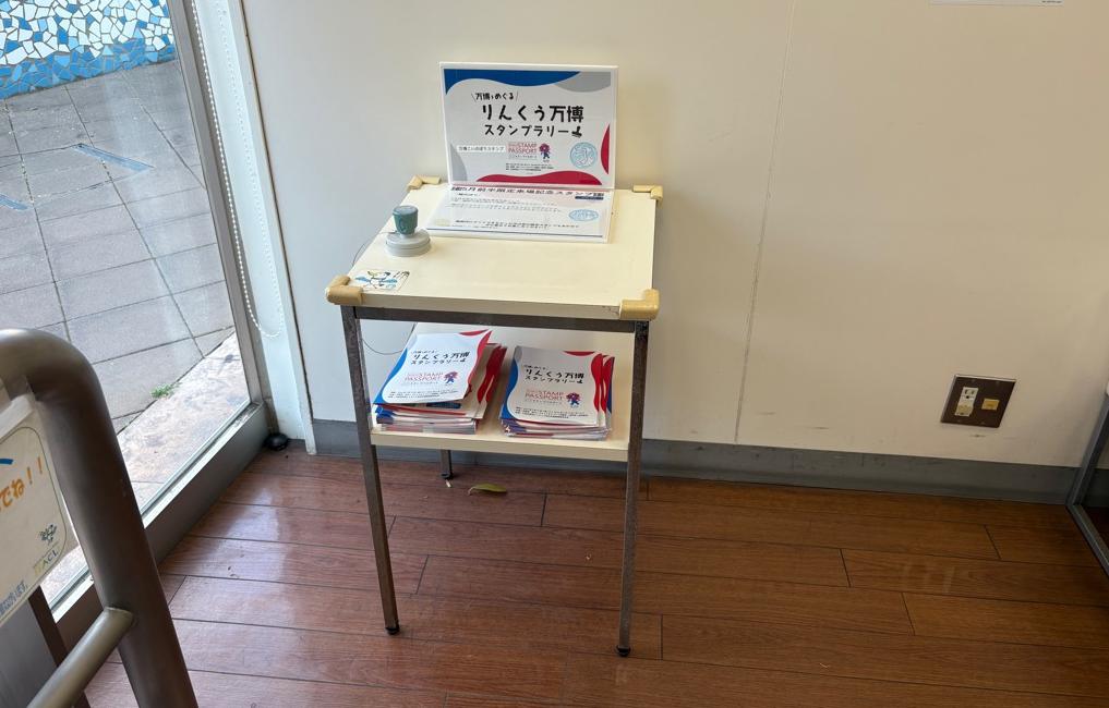 スタンプ設置場所(りんくうプレジャータウンシークル1階インフォメーションセンター)