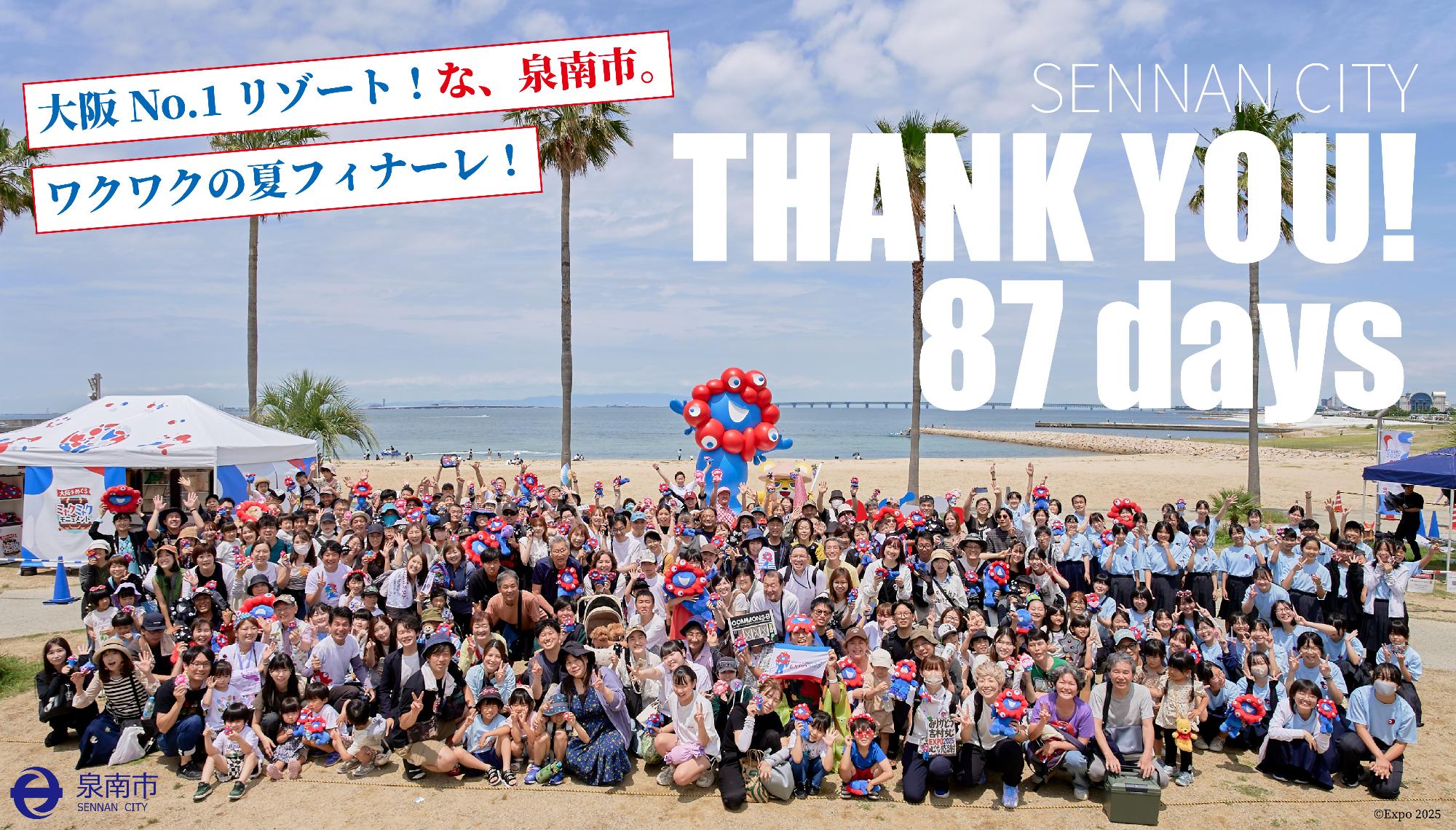 THANK YOU 87days!!