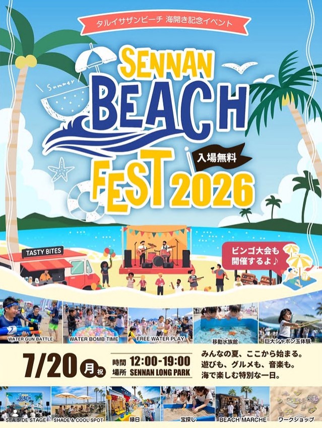 sennan_beach_fest_2026チラシ