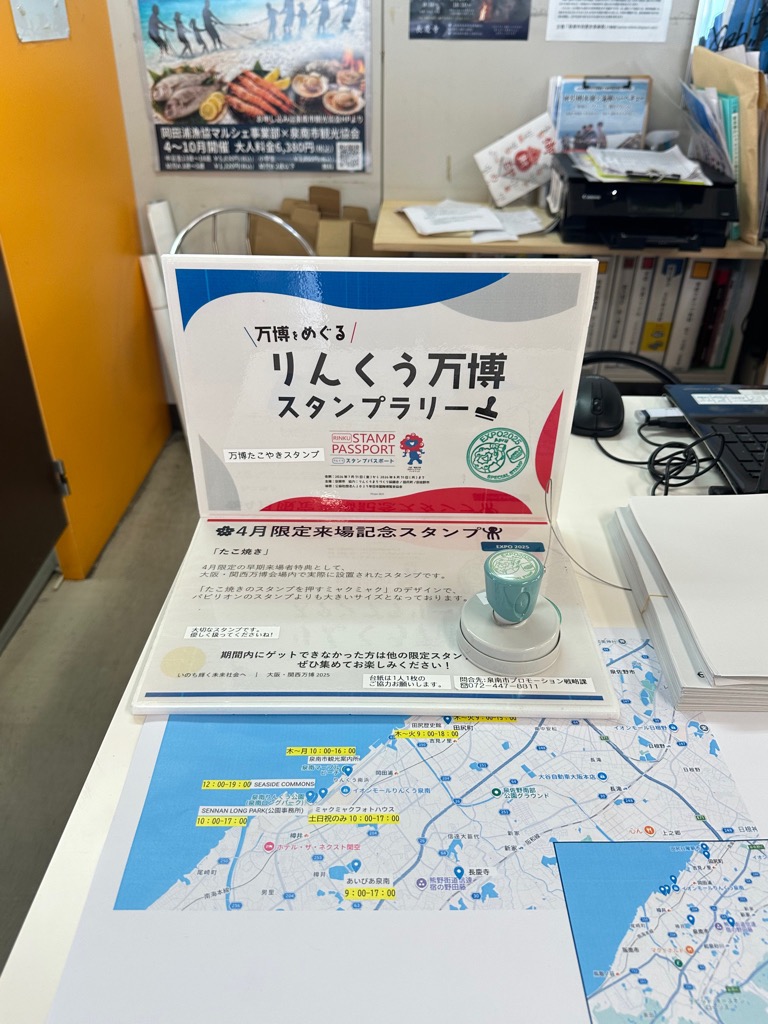 スタンプ設置場所(泉南市観光案内所内)