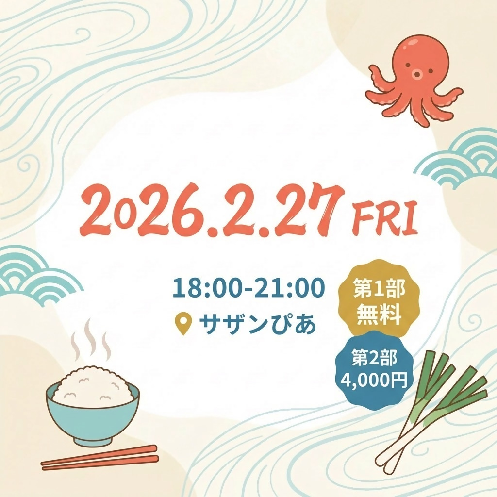 観光ビジョンミーティング20260227_2