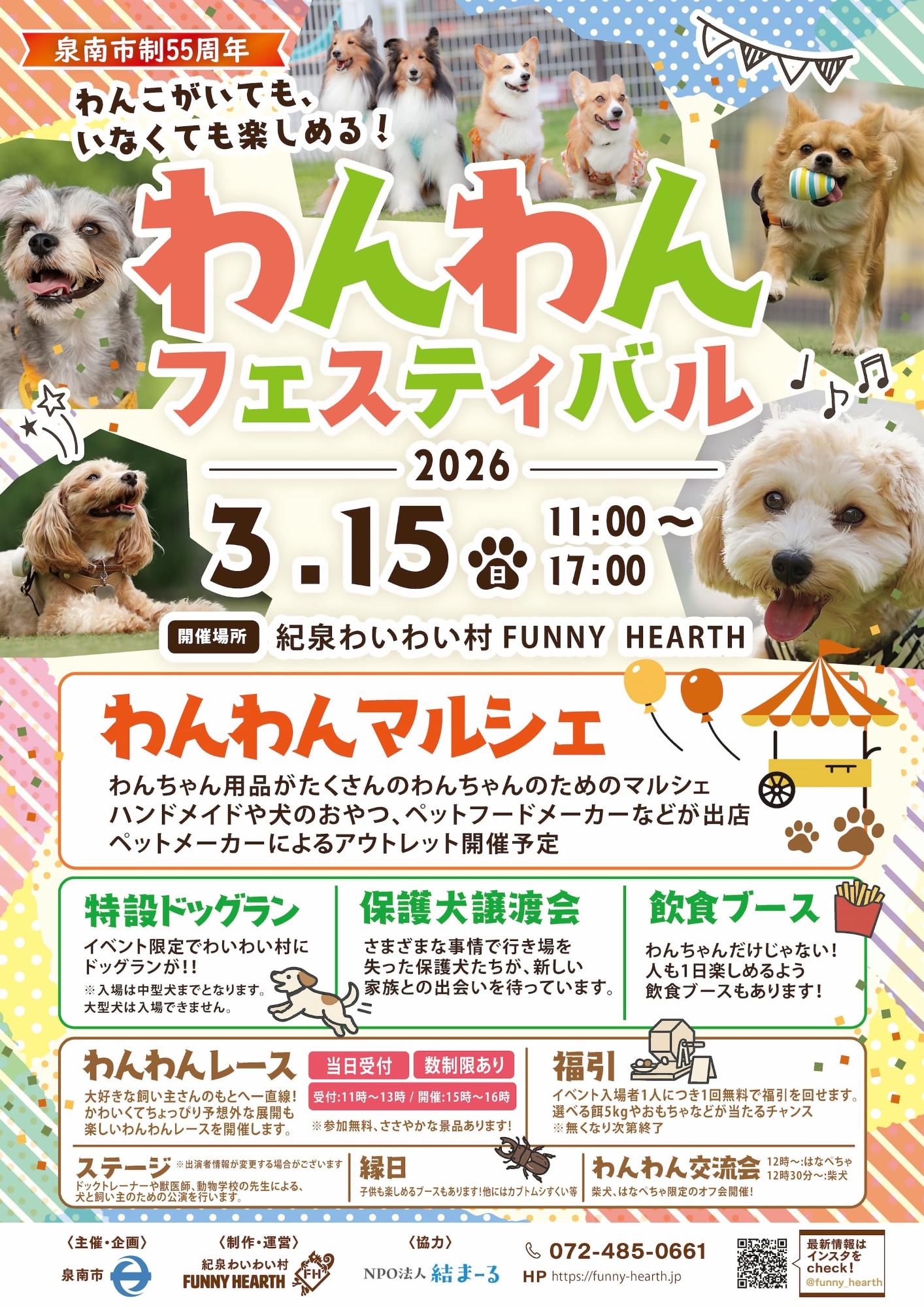 イベントチラシです。詳細は文章でご紹介していますので、そちらをご確認ください。