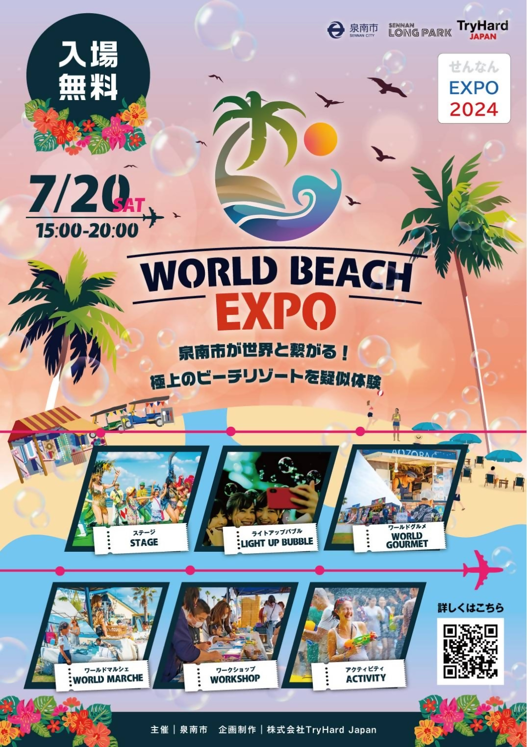 worldbeachexpo