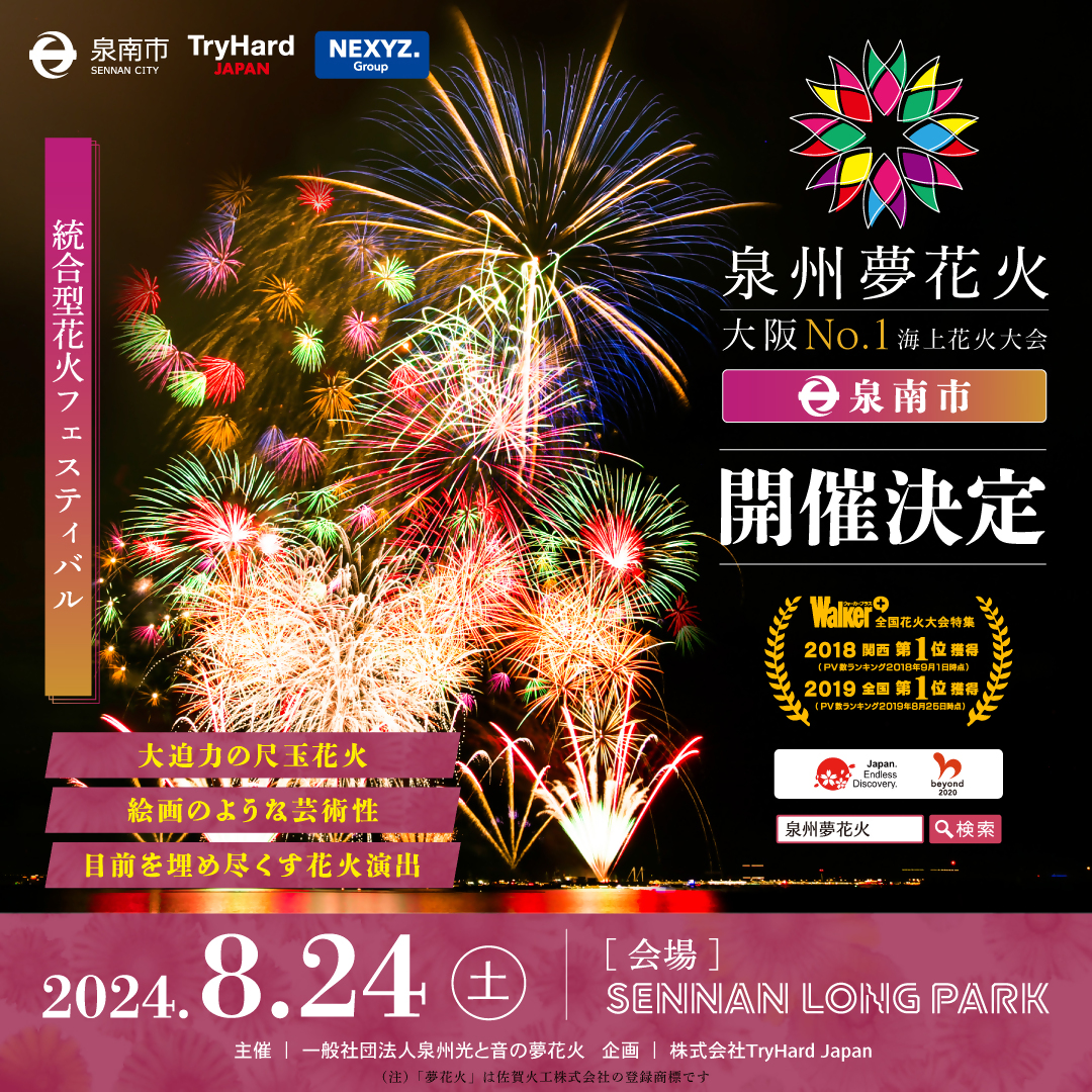 yumehanabi