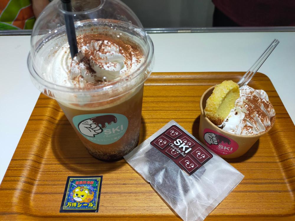 ビーントゥバーチョコアイス