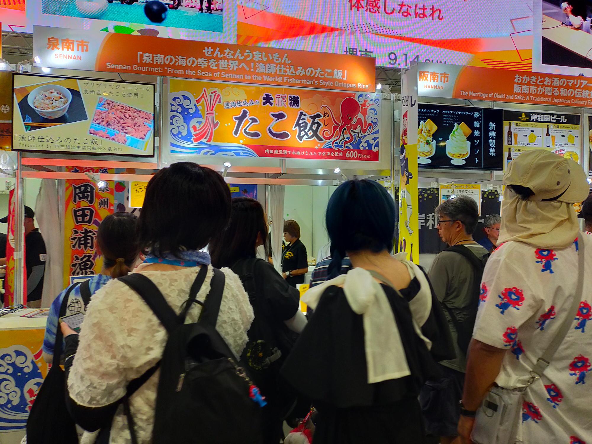 たこめしブース前