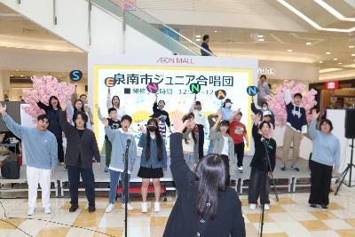 泉南市ジュニア合唱団よる記念合唱