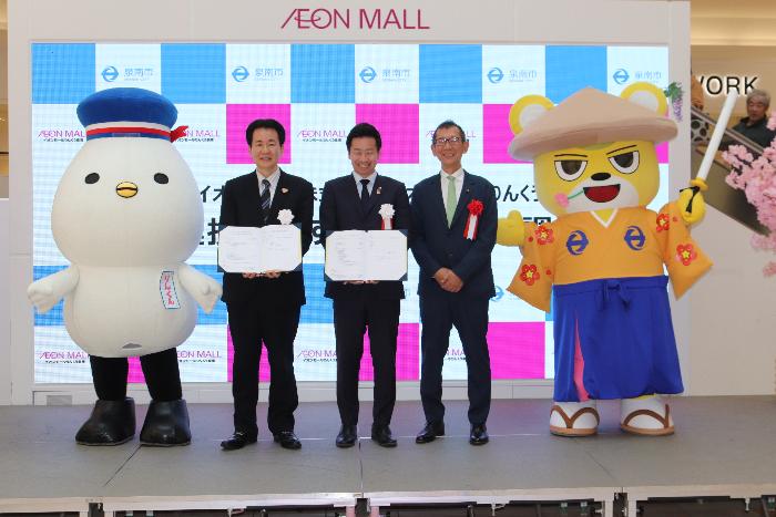 イオンモールりんくう泉南マスコット「りんくん」と泉南市"福"市長「泉南熊寺郎」もお祝いに駆けつけてくれました