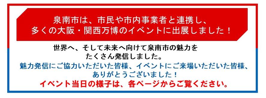 イベントではたくさんの魅力を発信しました。ご協力いただきました皆さま、ありがとうございます。当日の様子は各ページでごらんください。