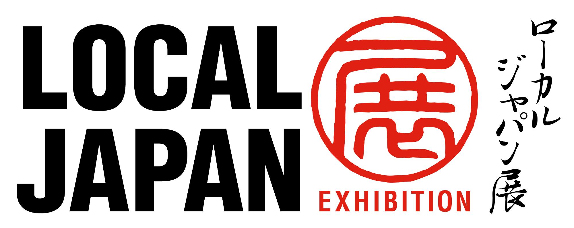 LOCAL JAPAN展ロゴマーク