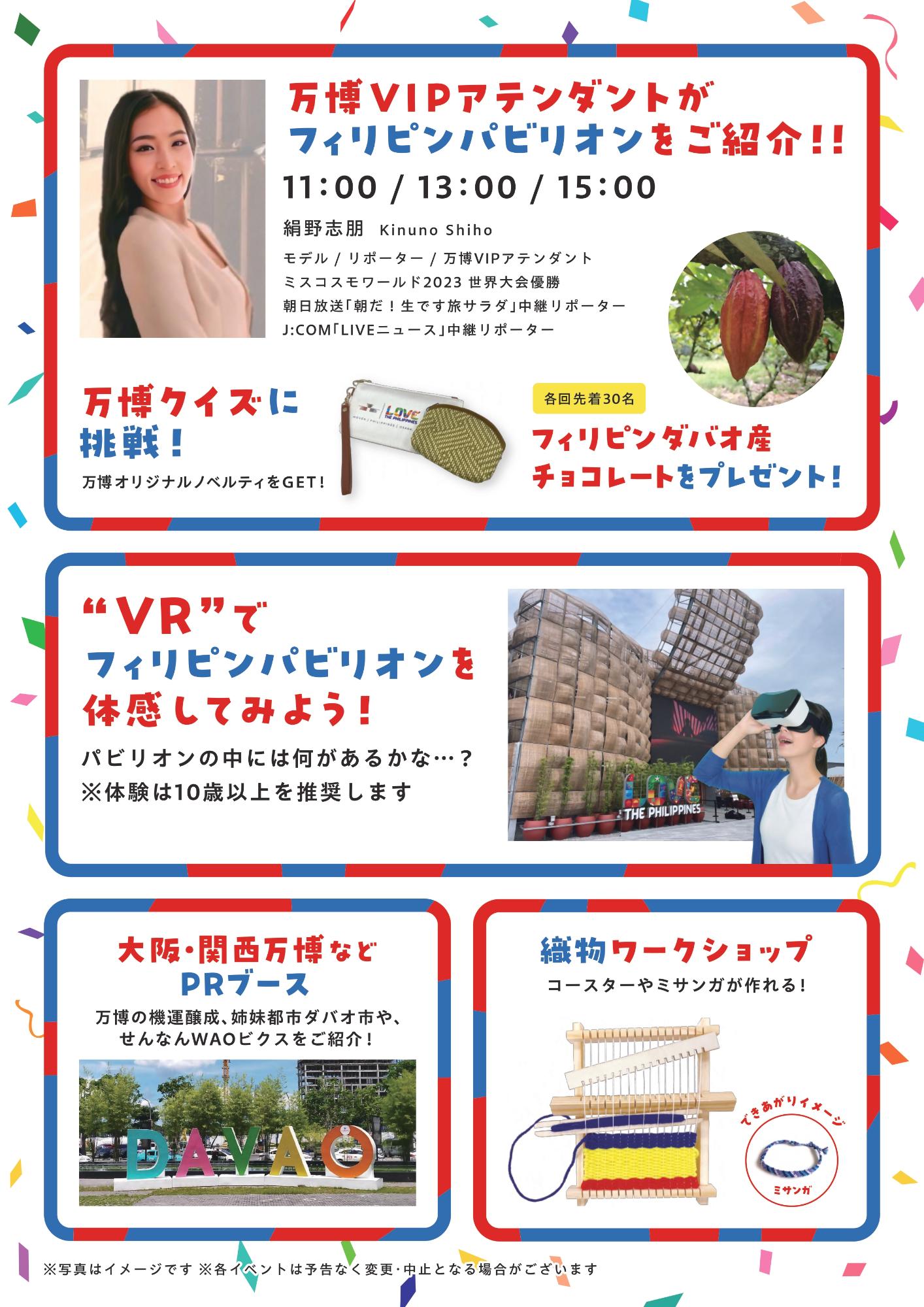 2025ENJOYせんなん裏