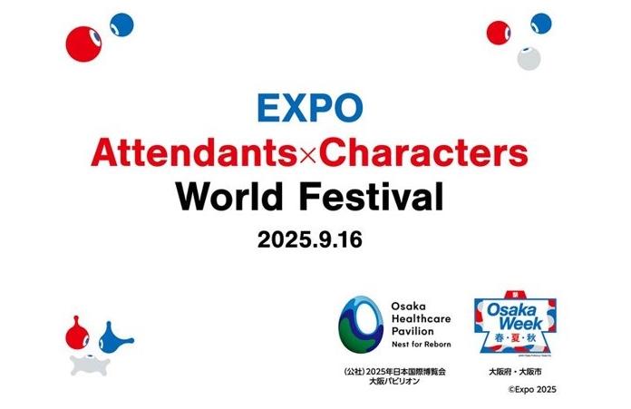 EXPOアテンダント×キャラクターワールドフェスティバル画像