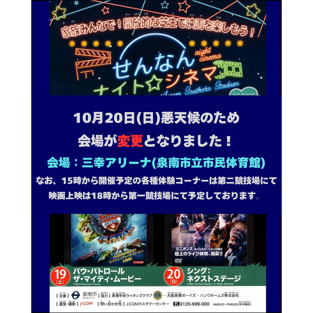 sennan_night_cinema_20