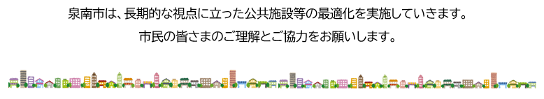 ご協力のお願い文